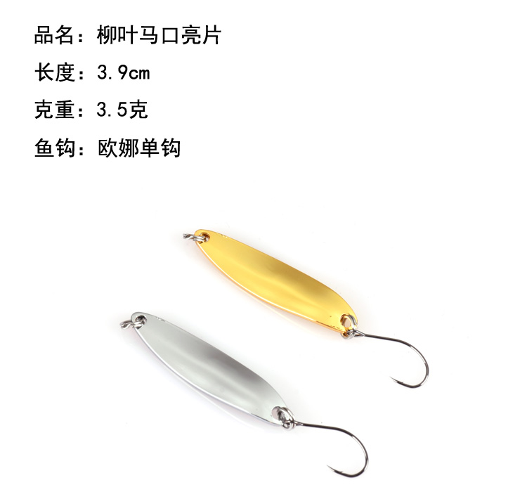 Metal Spoons Fishing Lures Spinner Spoons Baits Fresh Water Bass Swimbait Tackle Gear