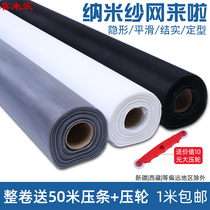Anti-mosquito screens screen screens screen screens anti-mosquito screens nano-screen screens non-stick ash and dust-proof windows screen screens sand nets