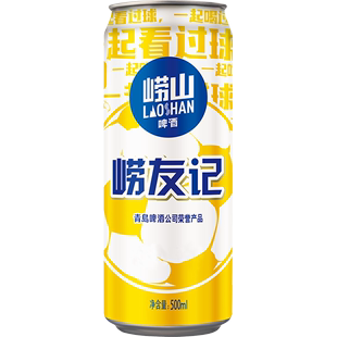 崂友记足球罐系列500ml*36听