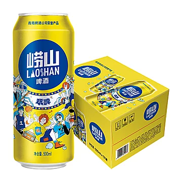 青岛崂山啤酒玩啤全麦白啤9度500ml*12*2箱[10元优惠券]-寻折猪