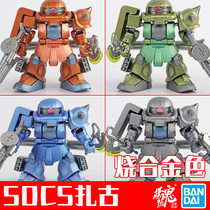 Spot die soul alloy coloring Bandai Gundam assembly model SDCS green slag ancient belt skeleton tie ancient