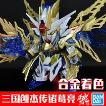 Die soul alloy coloring Bandai assembly model SD Three Kingdoms Chuangjie Chuge Liang free gundam