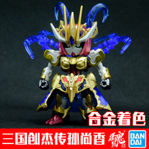 Die soul alloy coloring Bandai assembly model SD Three Kingdoms Chuangjie Biography Sun Shangxiang assault Yanhong