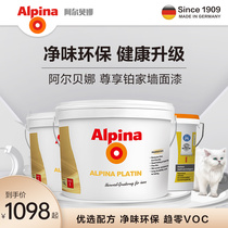 Germany Alpina (Alpina)interior wall latex paint Interior paint exclusive platinum home wall paint 5L
