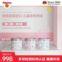 Germany Albena childrens room imported paint Baby interior wall color paint Water-based latex paint 2 5L