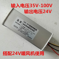 Parking heater converter Input 35-92V Output 24V