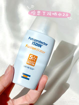ISISIN Yiesting sunscreen 30ml nourishes the face body not greasy waterproof isolated UV 50ml