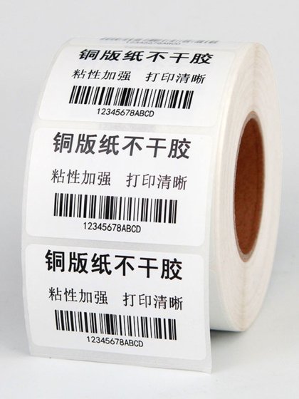 코팅 된 종이 자체 접착제 바코드 용지 100mm*60mm20 30 40 70 80 라벨 스티커 코팅 된 종이 자체 접착제 바코드 용지 100mm*60mm20 30 40 70 80 라벨 스티커