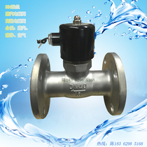 Stainless steel flange solenoid valve flange steam solenoid valve 304 high temperature solenoid valve explosion proof ZCZ ZQDF 2L