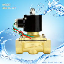 All copper 2W normally closed solenoid valve water valve pure copper coil AC220VDC24V valve 3 minutes 4 minutes 6 minutes 1 inch 2 inch