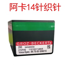 AKA 12 needles Computerized flat knitting machine AKA 14 needles Groz knitting needles 12 needles Nanxi Jinpeng knitting needles Guangyang