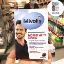 German DM mens gesunte Das gesunde plus male composite vitamin progestin pre-nutrients 30 grains