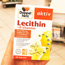German Doppelherz Twin Hearts Soy Lecithin vitamin B Capsule 40 Grain Vascular Clear