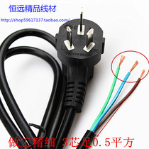 National standard white power cord 3*0 5 square 1 5 meters three with Plug Power Cable three-hole three-plug three-core