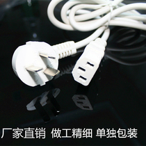 National standard white power cord 3*0 75 square 1 8 meters computer power cord three-core plug connection cable three holes