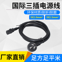 Pure copper national standard three-core power cord with plug 3 Core 2 Square 1 5 m three-hole electric cooker electric pot rice cooker power cord