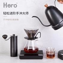 Hero hand brewing coffee pot full set Coffee appliance hand grinder manual drip coffee filter Cup temperature control pot