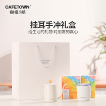 Coffee town coffee gift box Guixia Huaxi boutique hanging ear coffee pot combination gift hand brewing coffee set