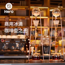 Hero Tripod Ice Drop Jug Ice Extraction Coffee Maker Home Glass Coffee Machine Ice Brewery Drop Ice Drop Jug MAX