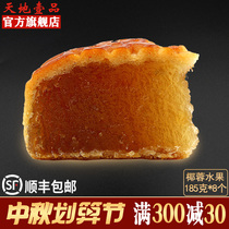 Tiandii one-product coconut moon cake fruit Guangdong old-fashioned Mid-Autumn moon cake bulk multi-flavor coconut fillings Cantonese pineapple