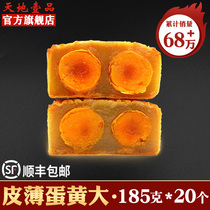 Tiandianbi bulk mooncakes whole box 10kg taste wide style double yellow old five kernel white lotus seed egg yolk bean paste filling