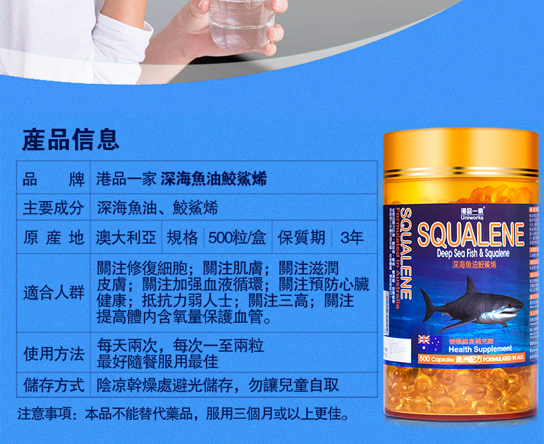 港品一家澳大利亚进口角鲨烯胶囊 好评好店