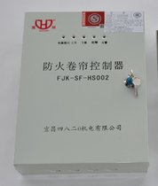 The original sea lion FJK-SF-HS002 fire curtain controller 3C certified with backup power roll curtain control box