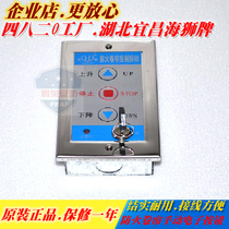 Original Hubei Yichang Sea Lion brand fire shutter door electronic manual box fire shutter door control button switch