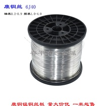 Constantan wire sampling resistor 0 2 0 4 0 6 0 8 1 0 1 2 1 5 1 6 1 8 2 0 2 5