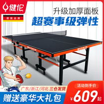 Jianlun Table Tennis Table Home Foldable Indoor Standard Wheeled Portable Table Tennis Table Case