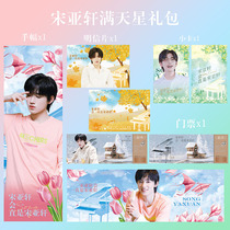 TNT era youth group song Yaxuan full Sky Star hand banner small card photo ticket ticket with surrounding rice system