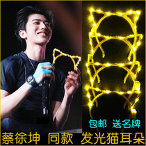 Cai Xukun IKUN should help hair hoop kitten cat luminous cat ears headband headgear headgear concert with the same perimeter