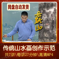 Professor Yangmei Yue Qian landscape painter video teaching freehand brush ink landscape demonstration 7 high-definition lectures