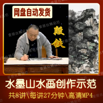 Chinese painter Duan Tieshan water painting creation demonstration Brush ink freehand landscape tutorial 8 explanation video teaching