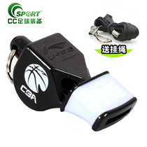 CC Sports Li Ning referee whistle Basketball Football Volleyball game whistle Rescue whistle Safety whistle