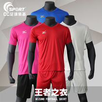 Mizuno Mezinung Mens football suit V-led half short sleeve T-shirt Jersey Group Team Light Edition Print Group Uniforms Suit