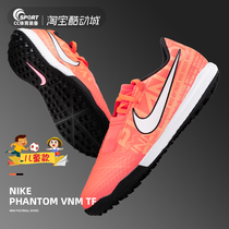 Nike Phantom VNM venom TF broken nail children teenagers grass women football shoes AO0377-810