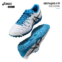 Asics arthurst D6 studs football shoes Destaque 6 TF artificial grass wide foot football shoes men TST219