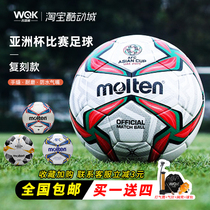 Molten Molten football No 5 No 4 Adult childrens hand sewing European Cup football match special ball Molten 3200