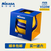 mikasa mikasa Volleyball No. 5 Student High School Entrance Examination Competition Training Volleyball Brand Game New V320W