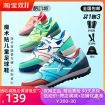 Li Ning childrens football shoes iron magic stickers lacing-free teenagers broken nails TF primary school football shoes ASTQ032