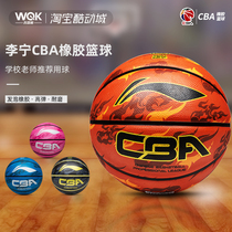 Li Ning Childrens Training Basketball No. 5 Student Special Rubber Blue Ball Adult Outdoor Cement Wear-resistant LBQK607