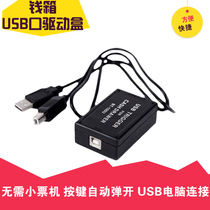 Five-cell three-block cash register cash box USB port drive box Cash register cash box with lock POS machine driver