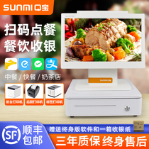 Merchant cash register Catering hot hot barbecue hotels hamburger milk tea in one machine dual screen touch screen cash screen scanning machine ordering orders for a single machine Sunmi cash register