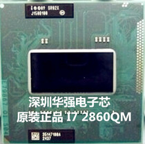 The second generation I7 2860QM SR02X 2760QM 2720QM 2670QM 2630QM notebook CPU