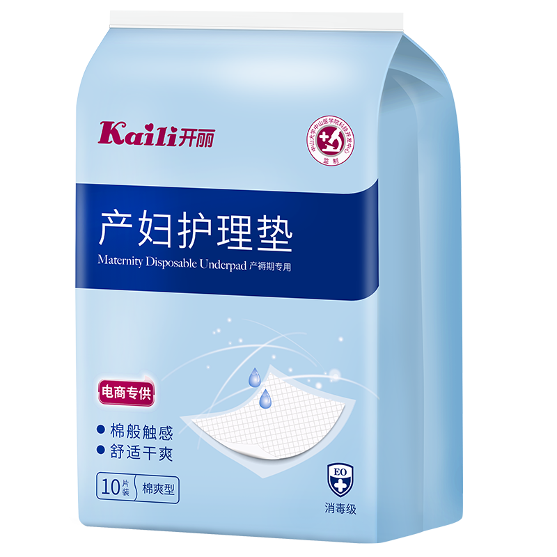 kaili maternal nursing pads disposable bed sheets maternity pads maternal postpartum special extension lengthen increase urine separation pad 10 pieces