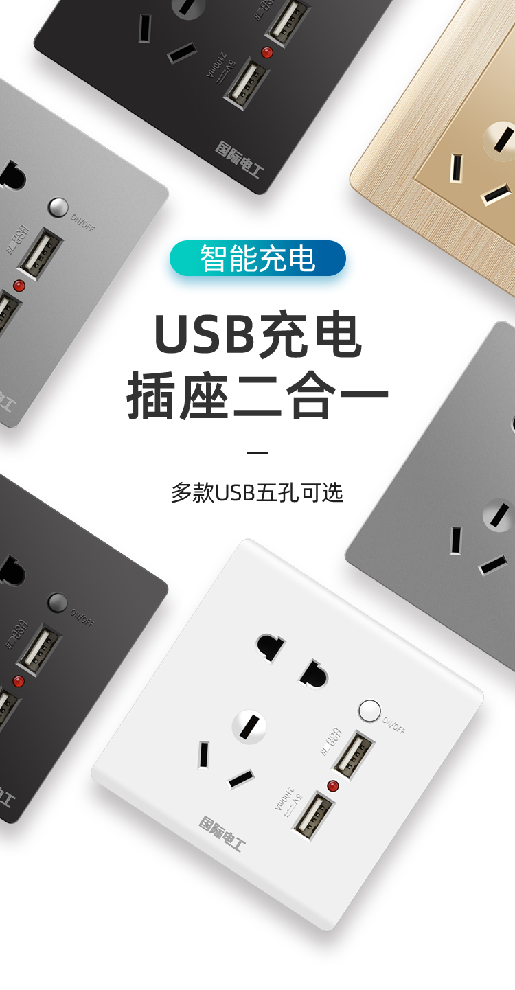 USB -зарядная розетка черный Подробная страница OK_01.jpg