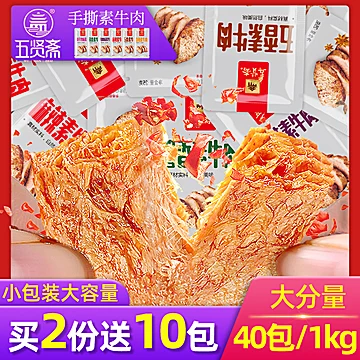 【五贤斋】解馋低卡豆制手撕素肉500g[10元优惠券]-寻折猪