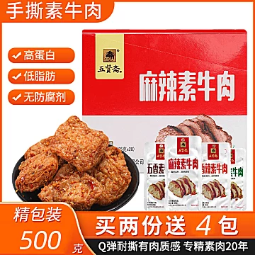 拍3件！五贤斋手撕素牛肉素肉豆制品[5元优惠券]-寻折猪