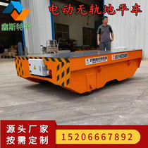 Customized electric flatbed car 360-degree rotating battery trackless flat car 5 tons 10 tons factory transfer truck heavy duty